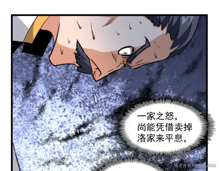 《魔皇大管家》第223话 计谋拉开！图80