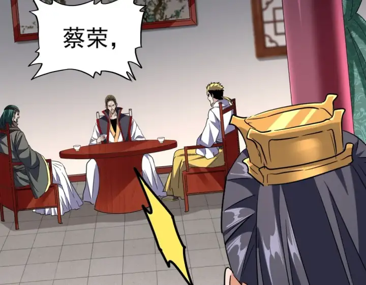 《魔皇大管家》第223话 计谋拉开！图82