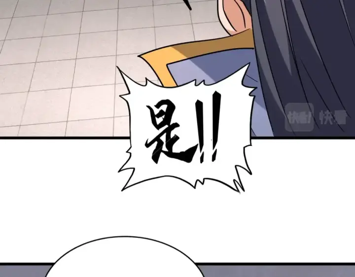 《魔皇大管家》第223话 计谋拉开！图83