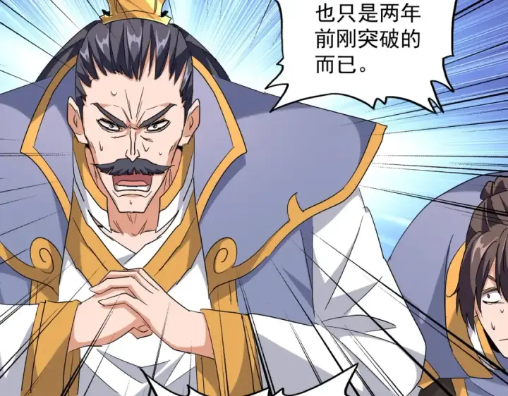 《魔皇大管家》第223话 计谋拉开！图86