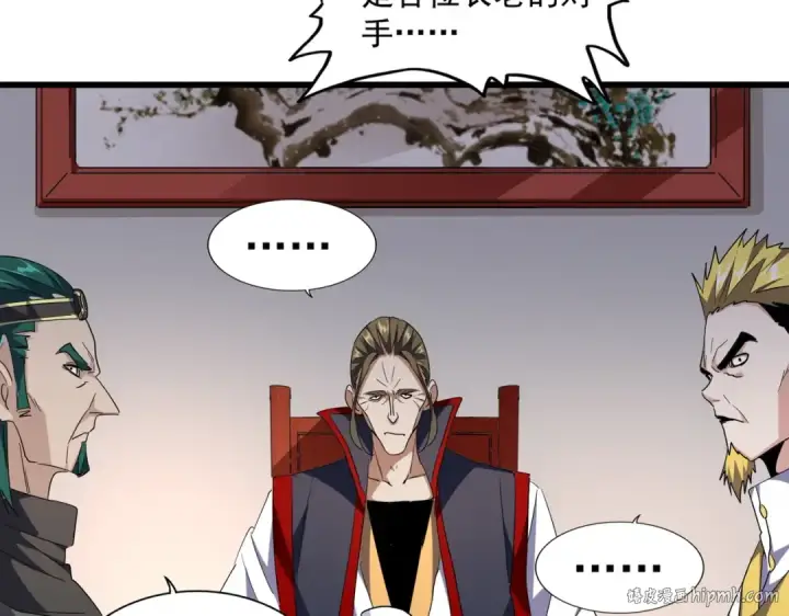 《魔皇大管家》第223话 计谋拉开！图88