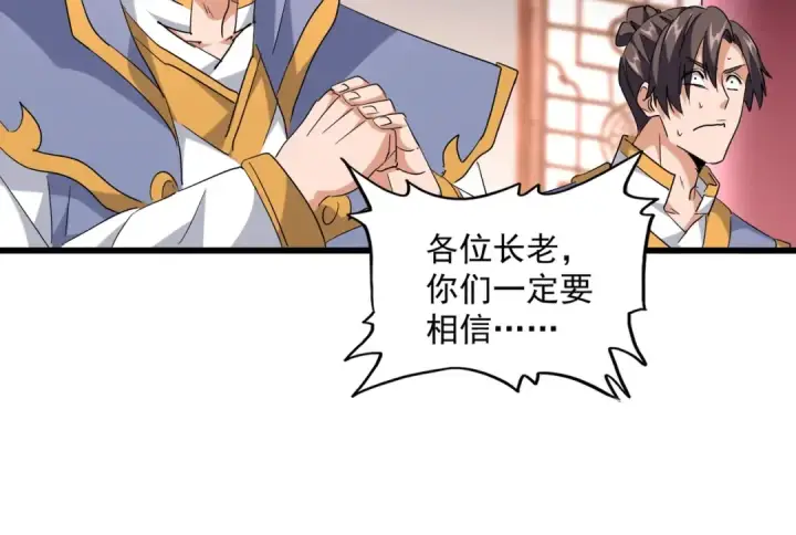《魔皇大管家》第223话 计谋拉开！图92