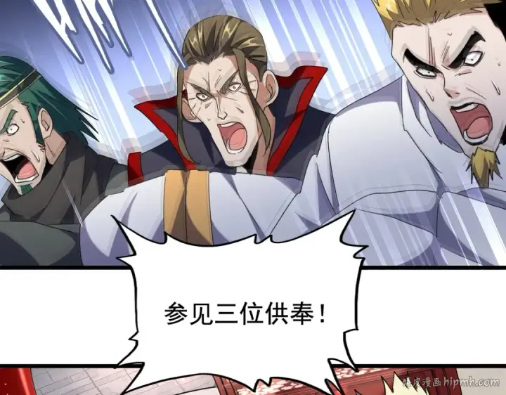 《魔皇大管家》第223话 计谋拉开！图96