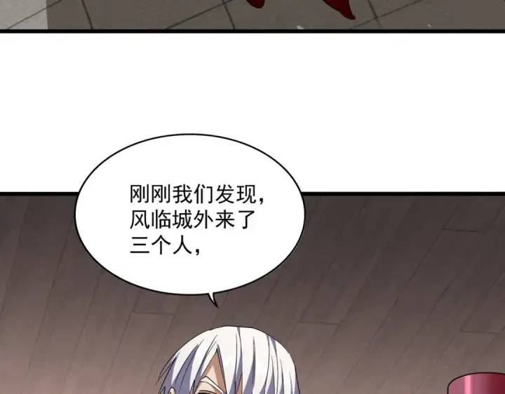 《魔皇大管家》第223话 计谋拉开！图99