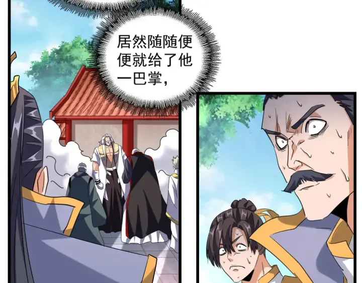 《魔皇大管家》第224话 逼王易主图10