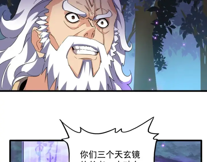 《魔皇大管家》第224话 逼王易主图101