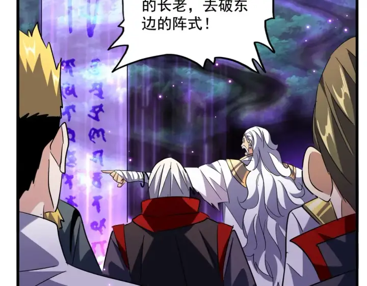《魔皇大管家》第224话 逼王易主图102