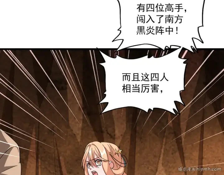 《魔皇大管家》第224话 逼王易主图112