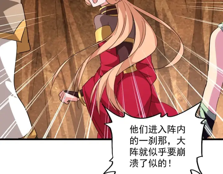《魔皇大管家》第224话 逼王易主图113