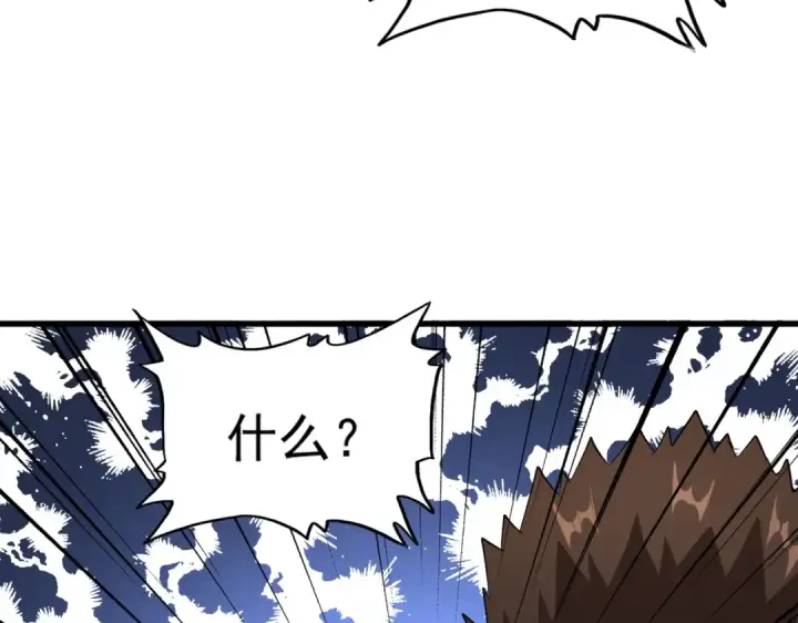 《魔皇大管家》第224话 逼王易主图114