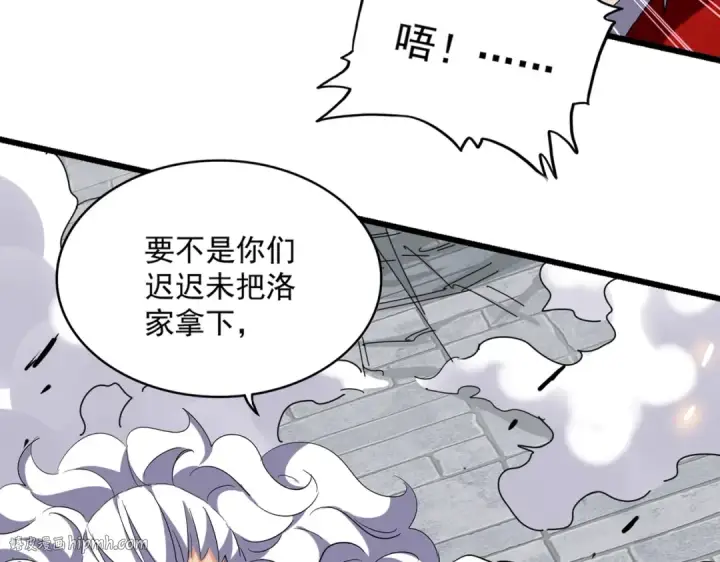 《魔皇大管家》第224话 逼王易主图16
