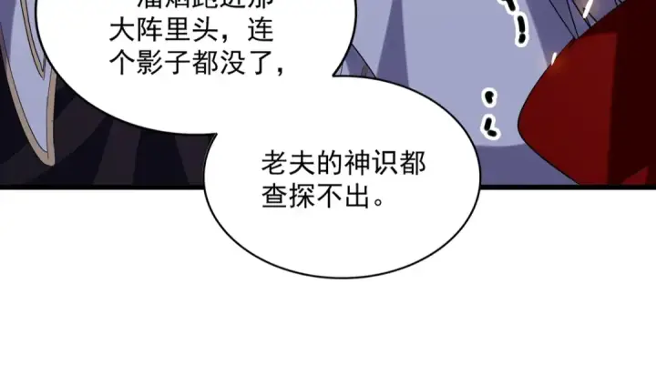 《魔皇大管家》第224话 逼王易主图18
