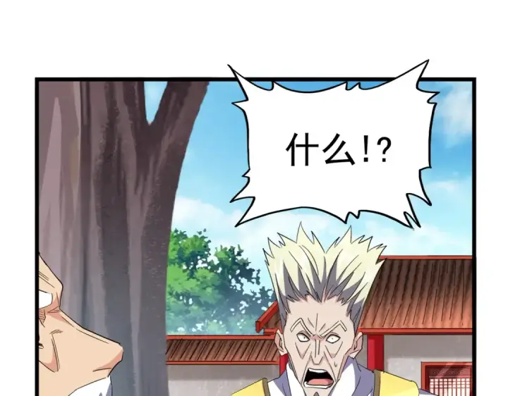 《魔皇大管家》第224话 逼王易主图19