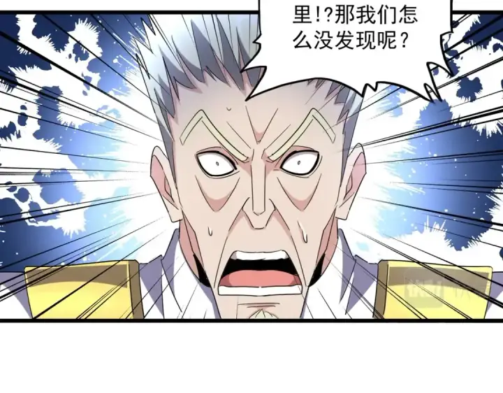 《魔皇大管家》第224话 逼王易主图21