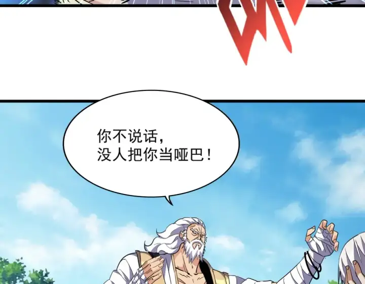 《魔皇大管家》第224话 逼王易主图23