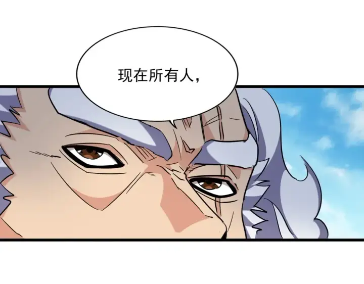 《魔皇大管家》第224话 逼王易主图25