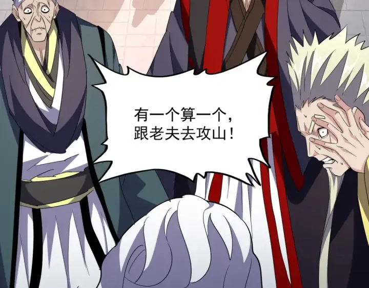 《魔皇大管家》第224话 逼王易主图27