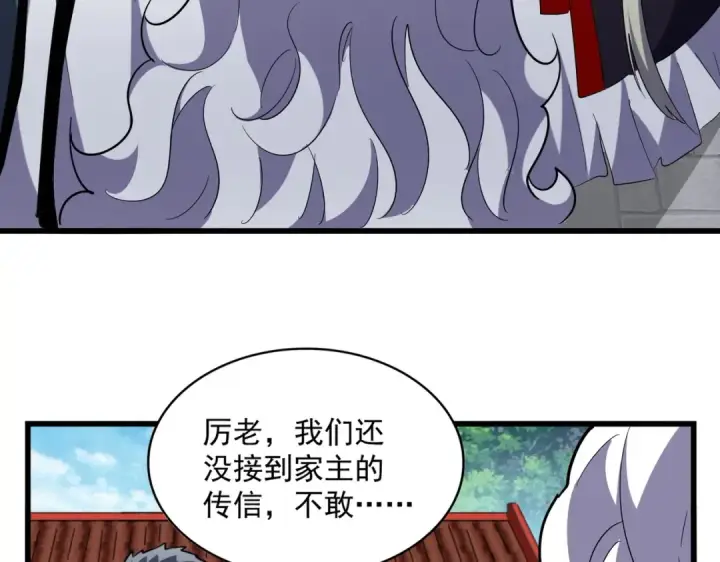 《魔皇大管家》第224话 逼王易主图28