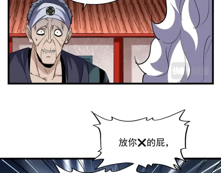 《魔皇大管家》第224话 逼王易主图29