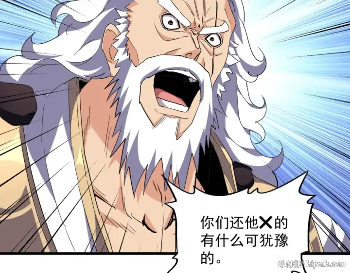 《魔皇大管家》第224话 逼王易主图32
