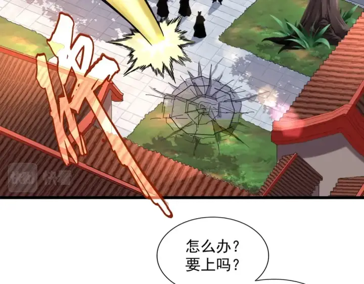 《魔皇大管家》第224话 逼王易主图37