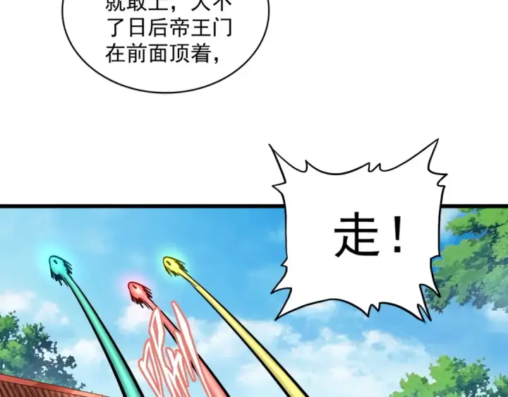 《魔皇大管家》第224话 逼王易主图39