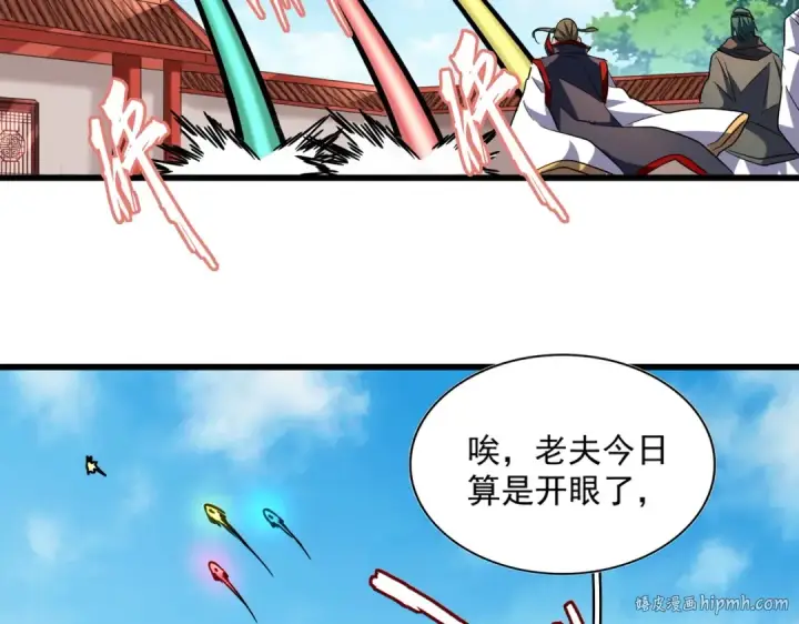 《魔皇大管家》第224话 逼王易主图40
