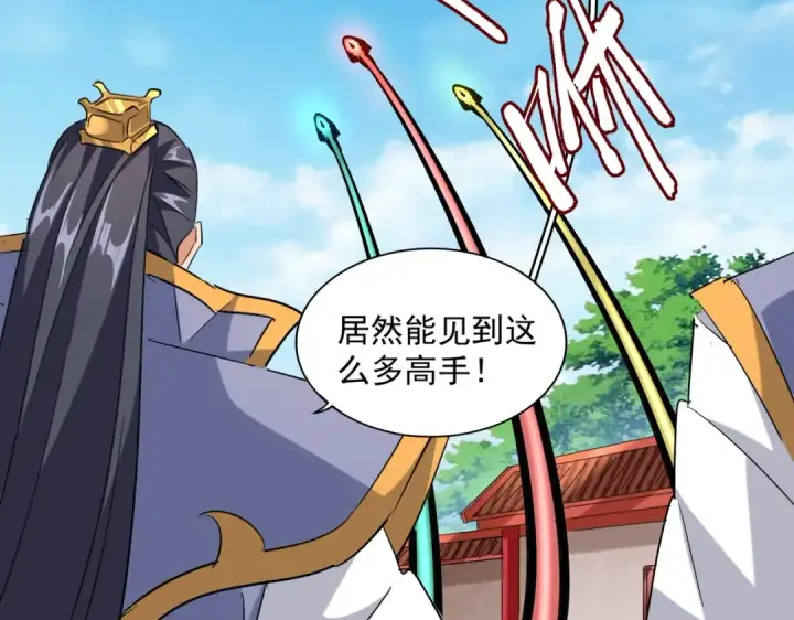 《魔皇大管家》第224话 逼王易主图41