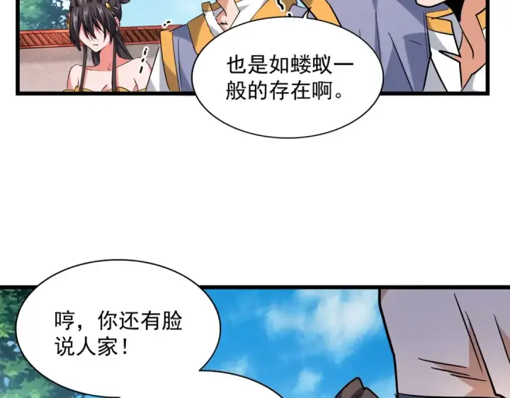 《魔皇大管家》第224话 逼王易主图43