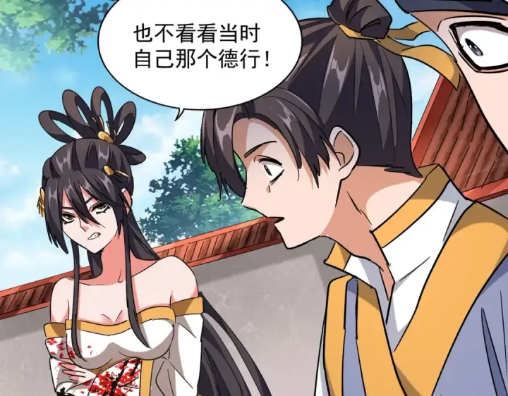 《魔皇大管家》第224话 逼王易主图44