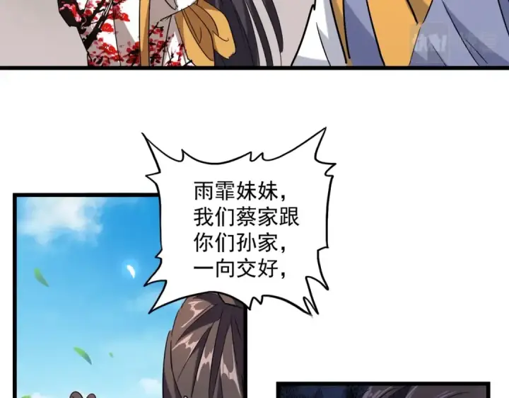《魔皇大管家》第224话 逼王易主图45