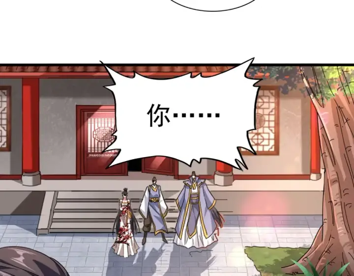 《魔皇大管家》第224话 逼王易主图47