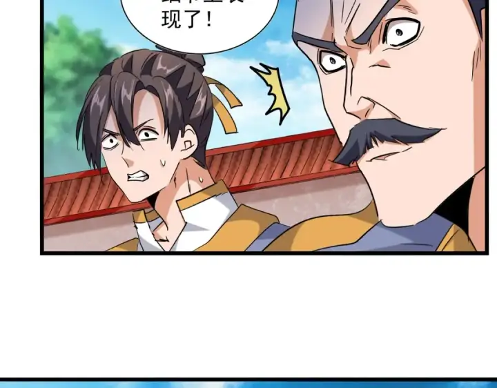 《魔皇大管家》第224话 逼王易主图53