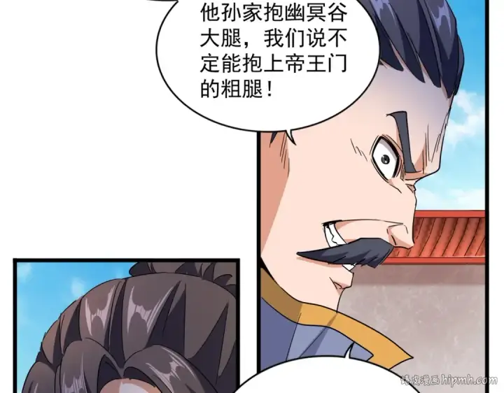 《魔皇大管家》第224话 逼王易主图56