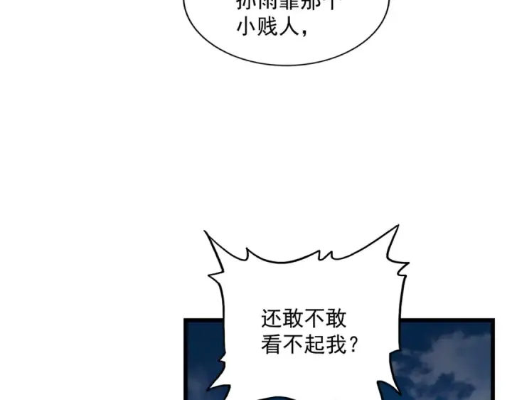 《魔皇大管家》第224话 逼王易主图58