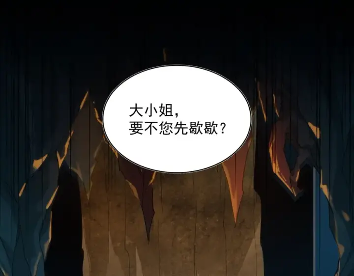 《魔皇大管家》第224话 逼王易主图61