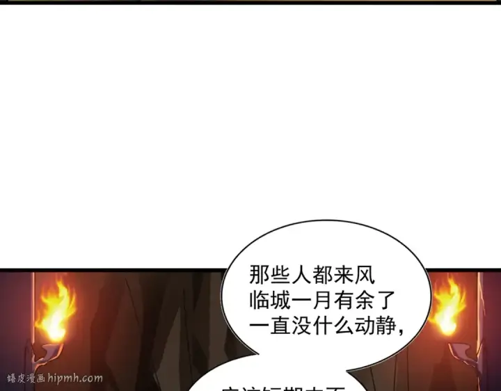 《魔皇大管家》第224话 逼王易主图64