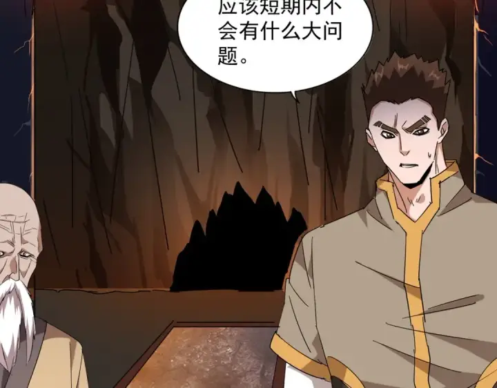 《魔皇大管家》第224话 逼王易主图65