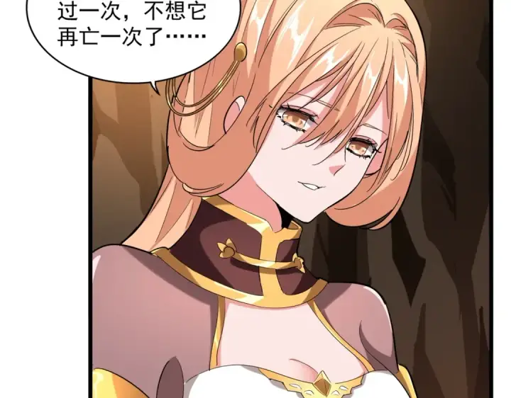 《魔皇大管家》第224话 逼王易主图76