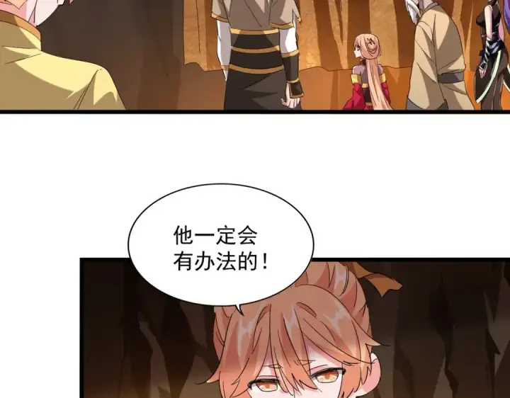 《魔皇大管家》第224话 逼王易主图78