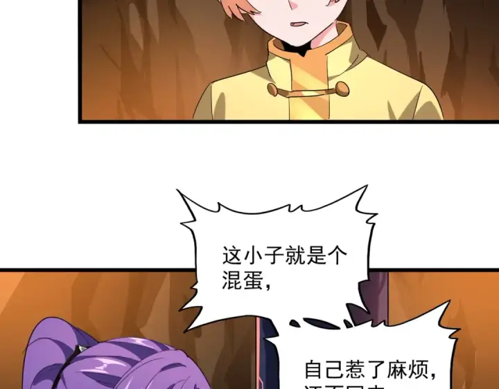 《魔皇大管家》第224话 逼王易主图79