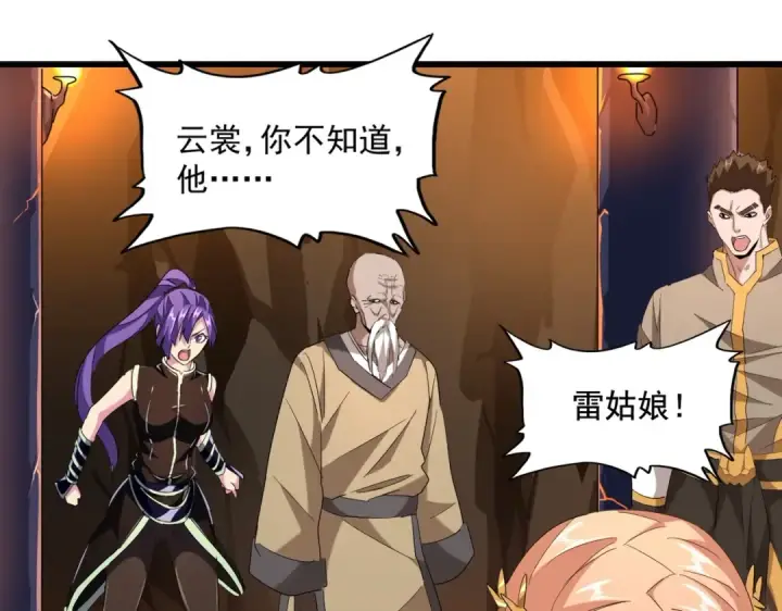 《魔皇大管家》第224话 逼王易主图82