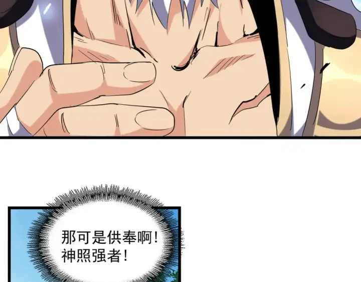 《魔皇大管家》第224话 逼王易主图9