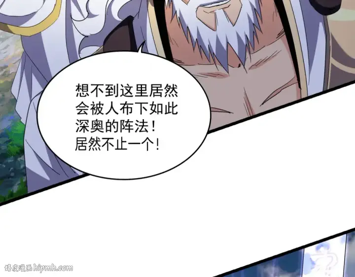 《魔皇大管家》第224话 逼王易主图96