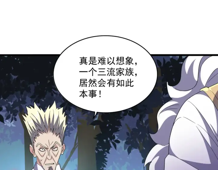 《魔皇大管家》第224话 逼王易主图99