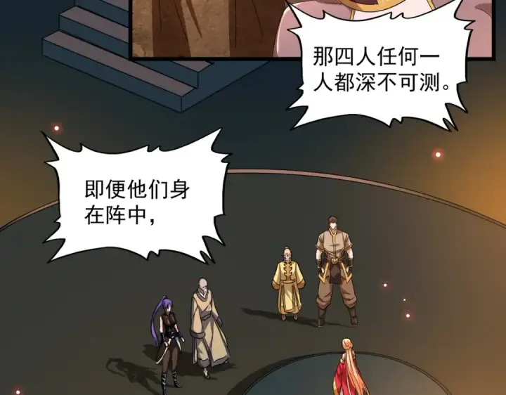 《魔皇大管家》第225话 洛家危机图10