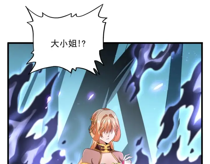 《魔皇大管家》第225话 洛家危机图101