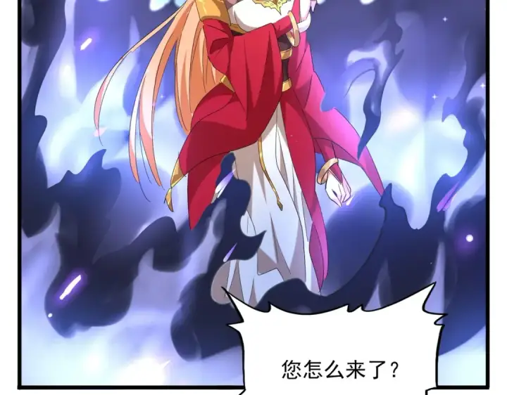 《魔皇大管家》第225话 洛家危机图102