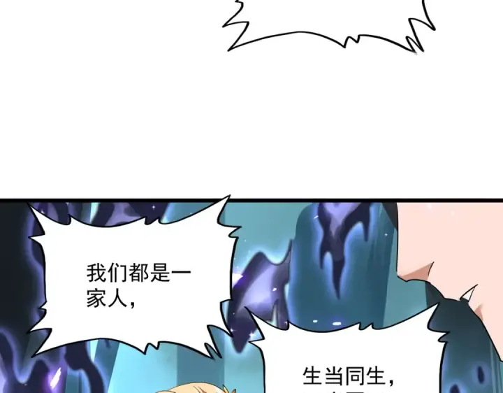 《魔皇大管家》第225话 洛家危机图103