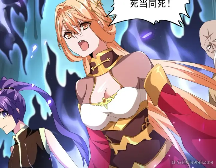 《魔皇大管家》第225话 洛家危机图104